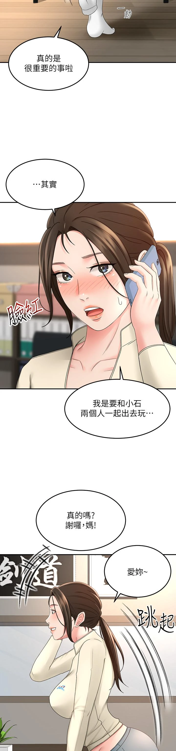 [韩国漫画] 剑道学姐 剧情,巨乳大奶#[42P]-5