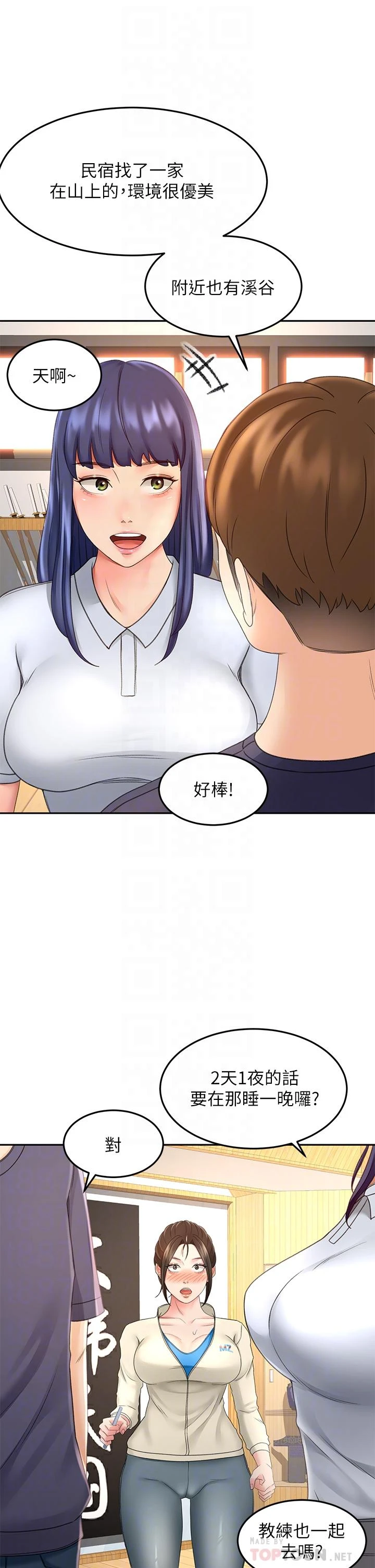 [韩国漫画] 剑道学姐 剧情,巨乳大奶#[42P]-8