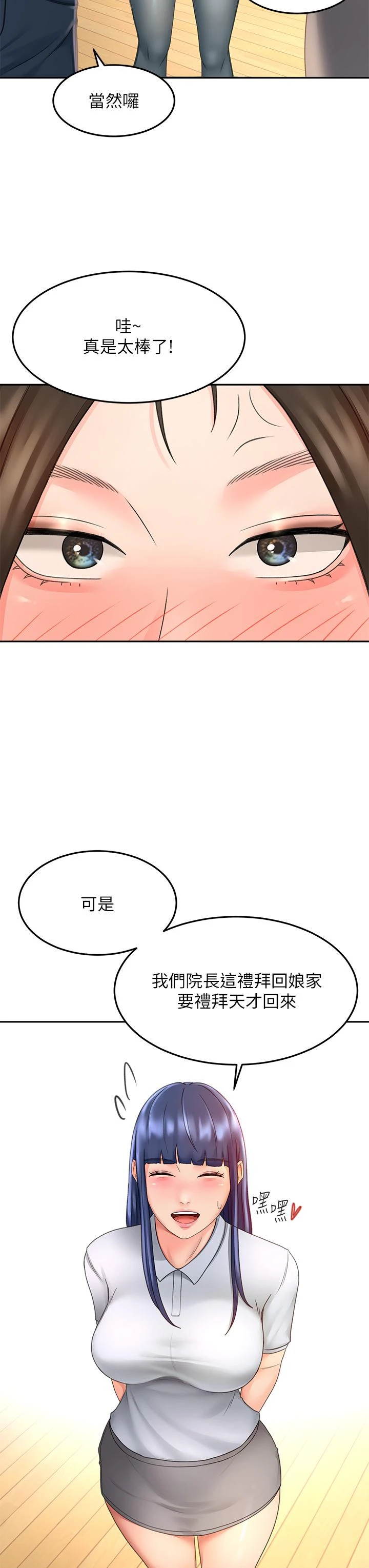 [韩国漫画] 剑道学姐 剧情,巨乳大奶#[42P]-9