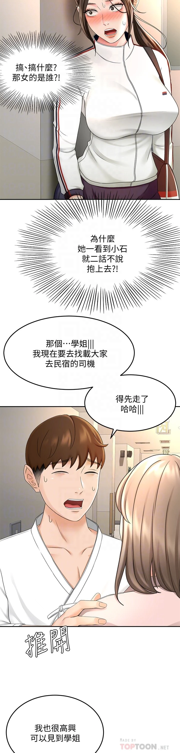 [Manhwa] Kendo Scholar Plot, big breasts#[39P]-12