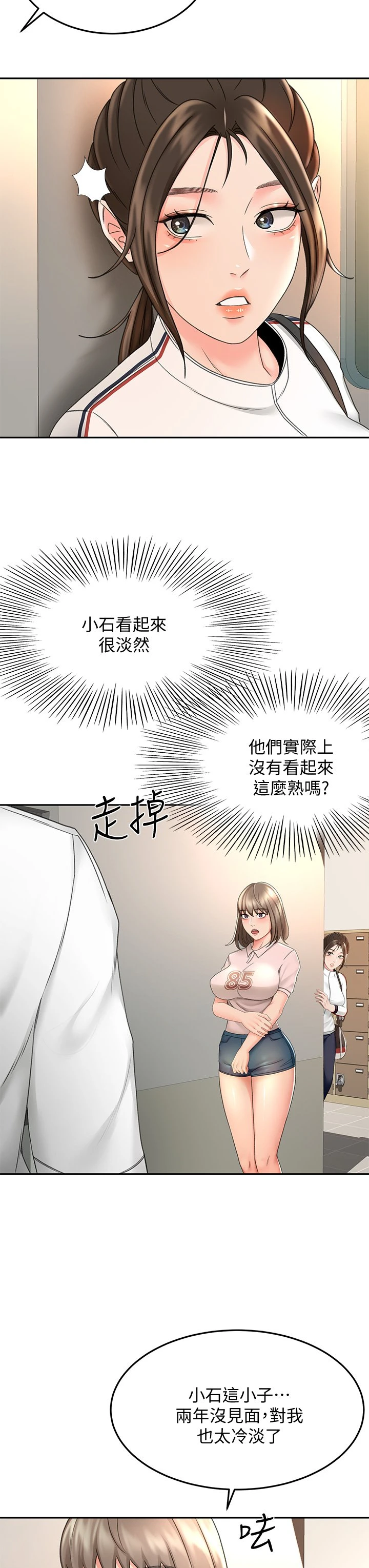 [Manhwa] Kendo Scholar Plot, big breasts#[39P]-13