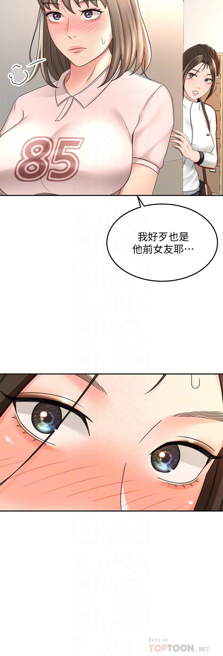 [Manhwa] Kendo Scholar Plot, big breasts#[39P]-14