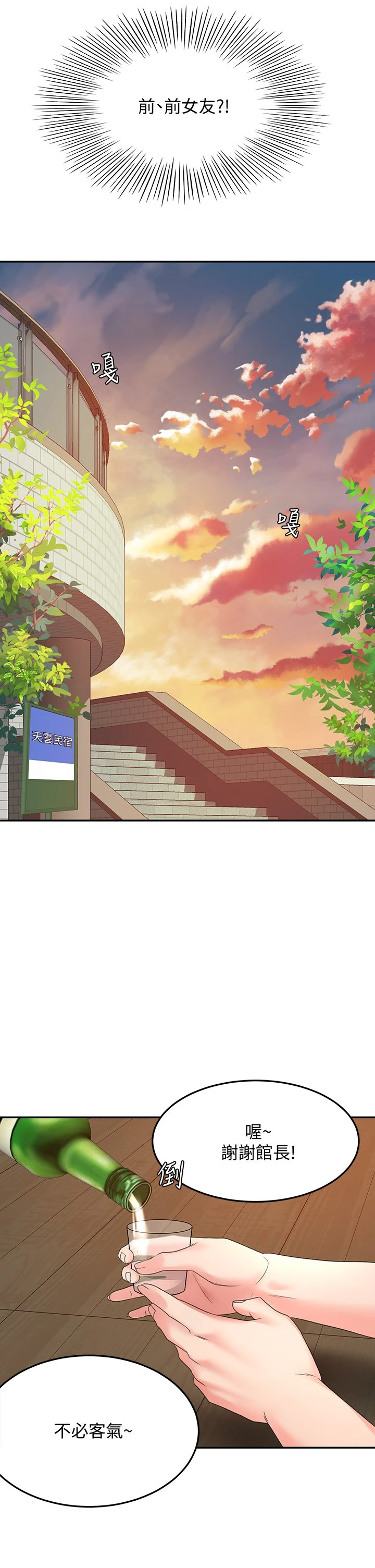 [Manhwa] Kendo Scholar Plot, big breasts#[39P]-15