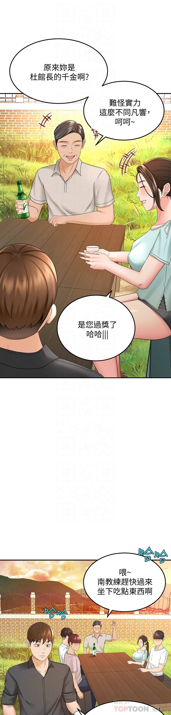 [Manhwa] Kendo Scholar Plot, big breasts#[39P]-16