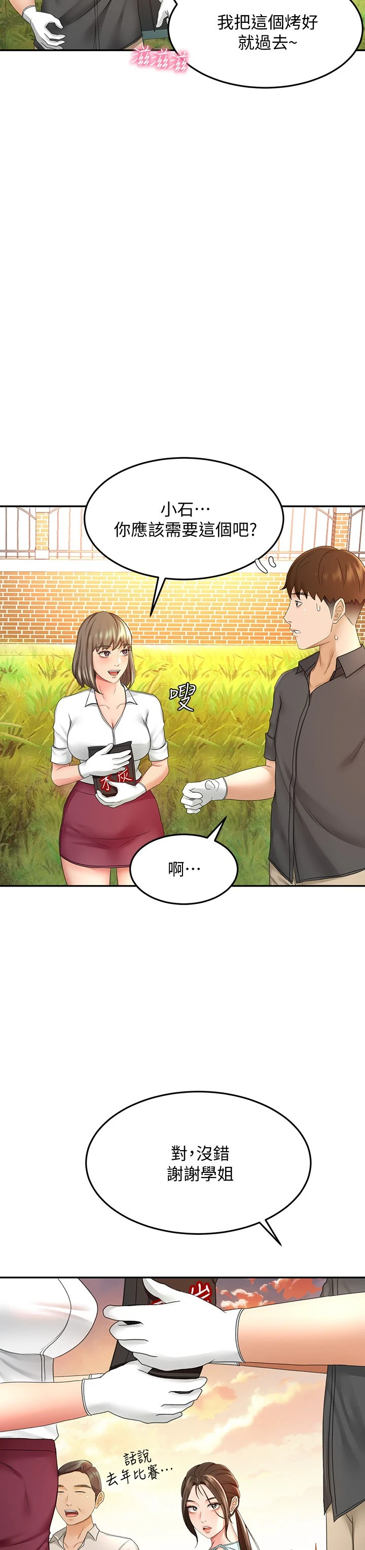 [Manhwa] Kendo Scholar Plot, big breasts#[39P]-17