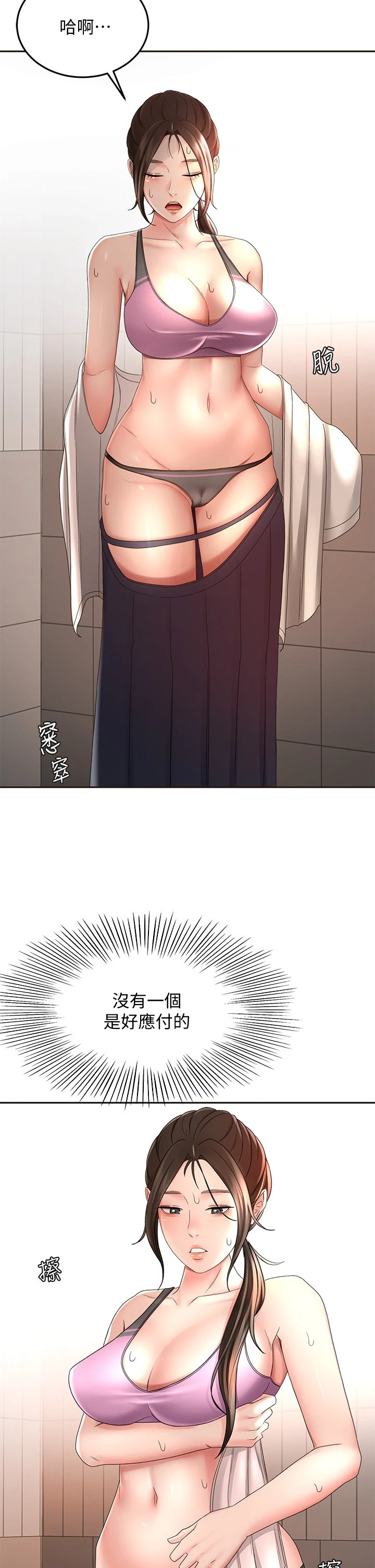 [Manhwa] Kendo Scholar Plot, big breasts#[39P]-2