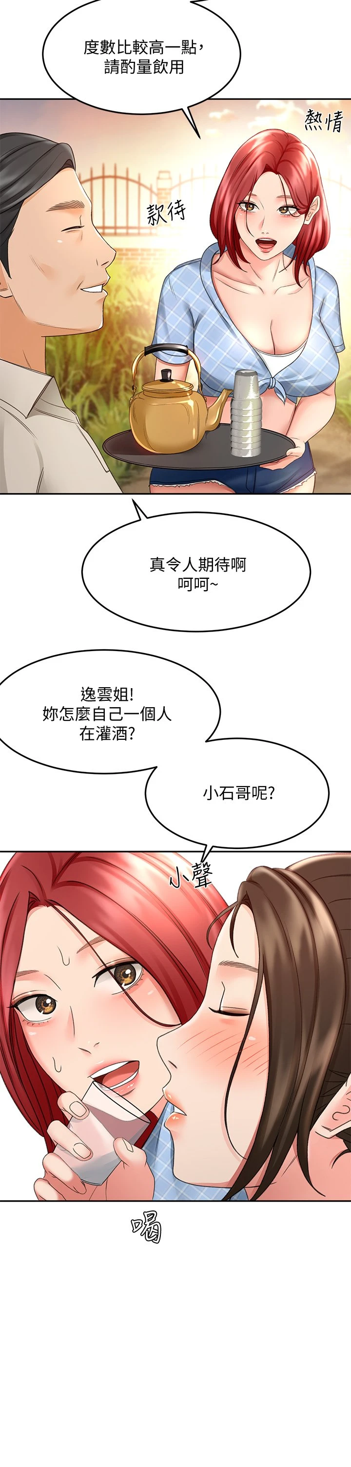 [Manhwa] Kendo Scholar Plot, big breasts#[39P]-21