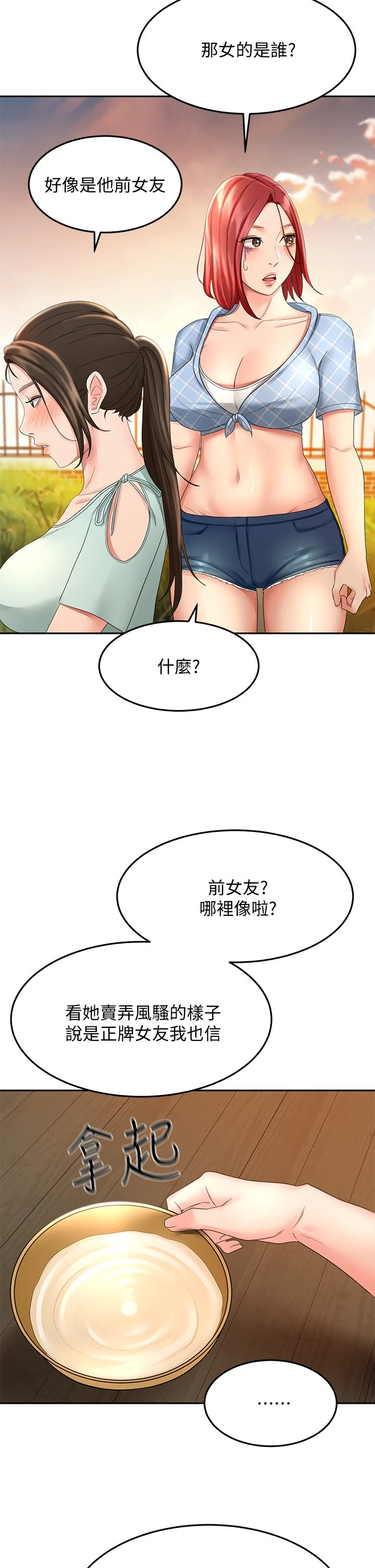 [Manhwa] Kendo Scholar Plot, big breasts#[39P]-23