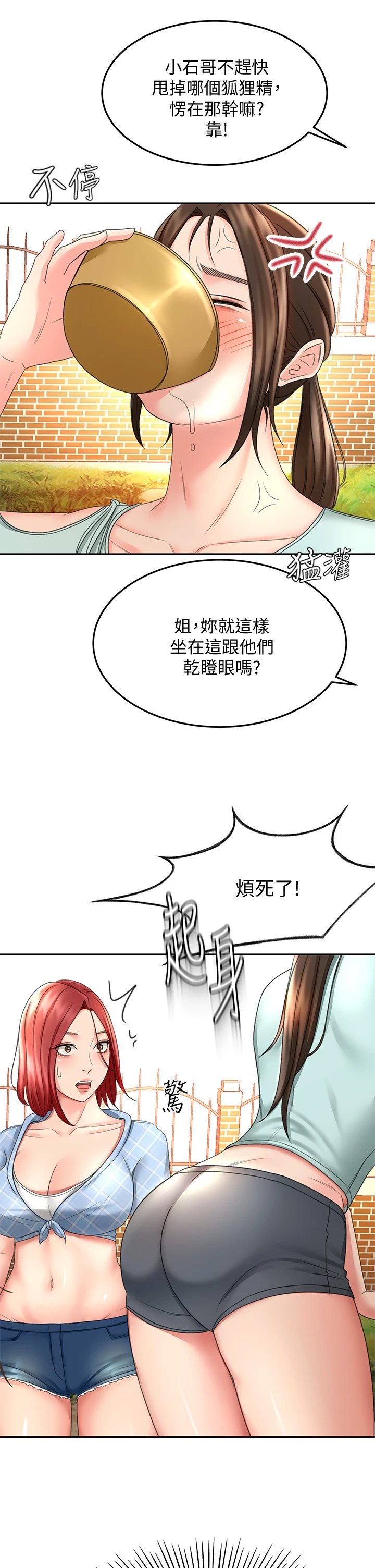 [Manhwa] Kendo Scholar Plot, big breasts#[39P]-25