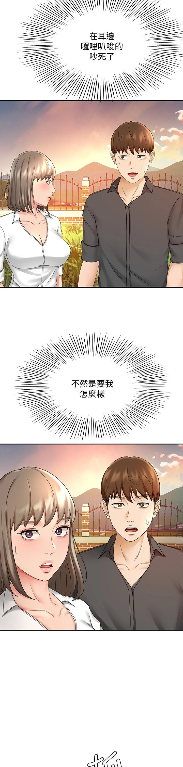 [Manhwa] Kendo Scholar Plot, big breasts#[39P]-26