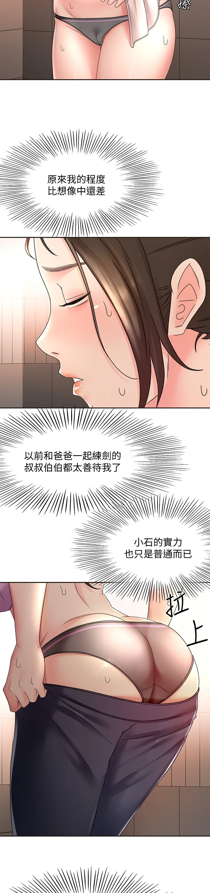 [Manhwa] Kendo Scholar Plot, big breasts#[39P]-3