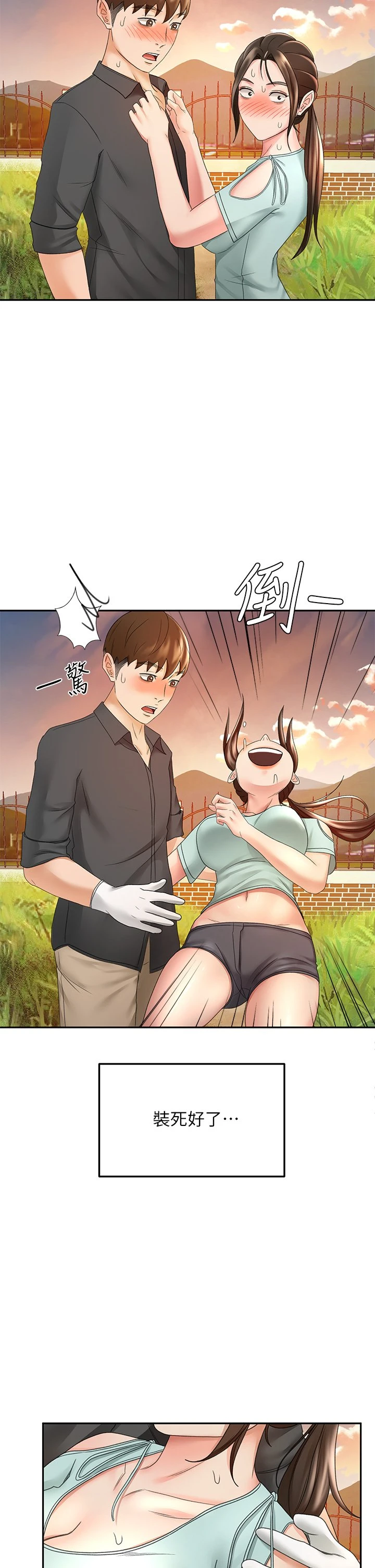 [Manhwa] Kendo Scholar Plot, big breasts#[39P]-31