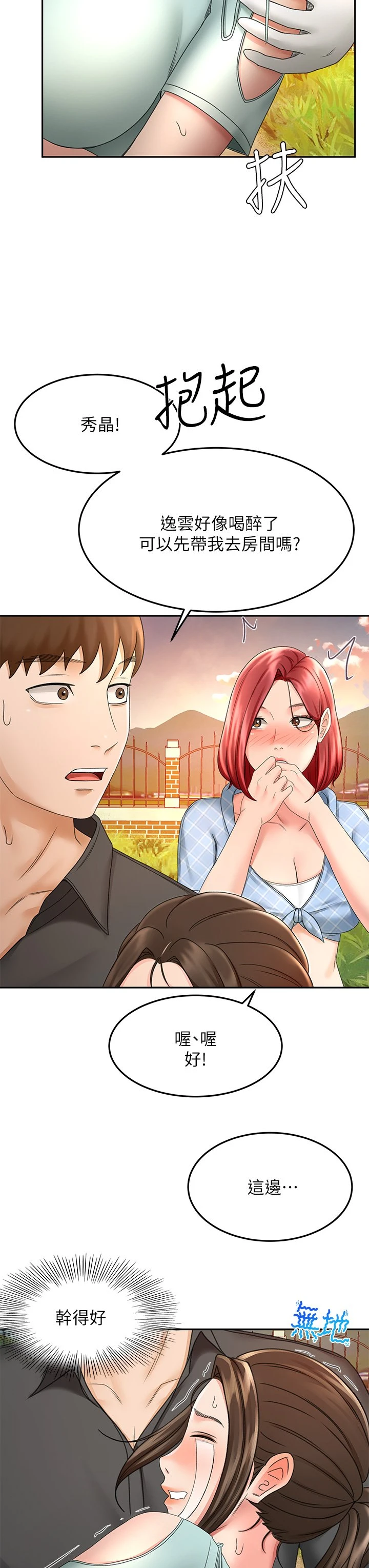 [Manhwa] Kendo Scholar Plot, big breasts#[39P]-32