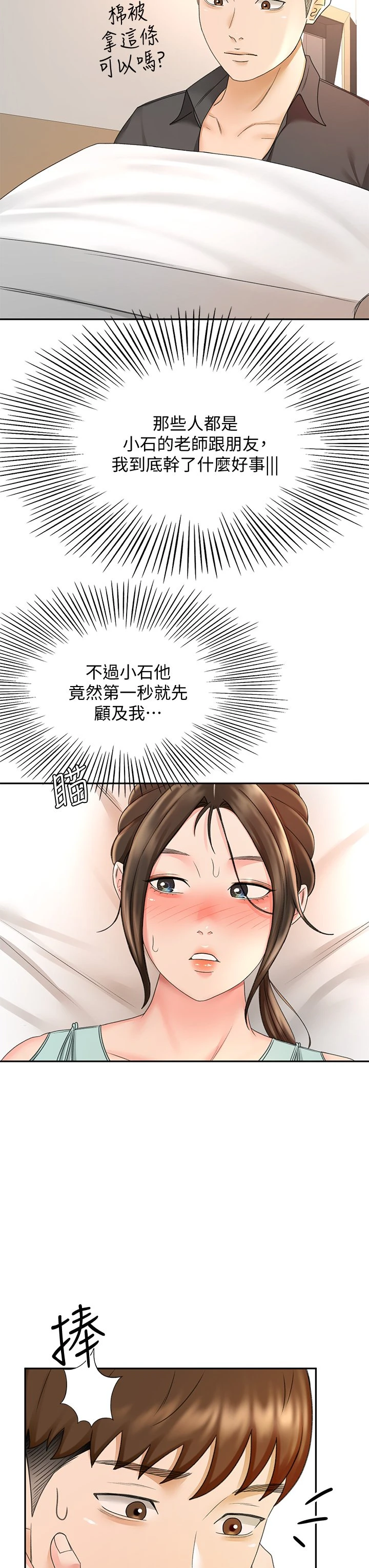[Manhwa] Kendo Scholar Plot, big breasts#[39P]-36