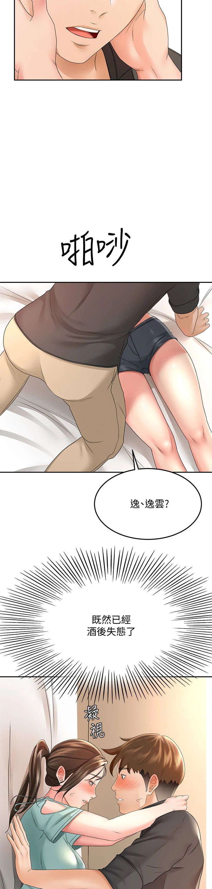 [Manhwa] Kendo Scholar Plot, big breasts#[39P]-37