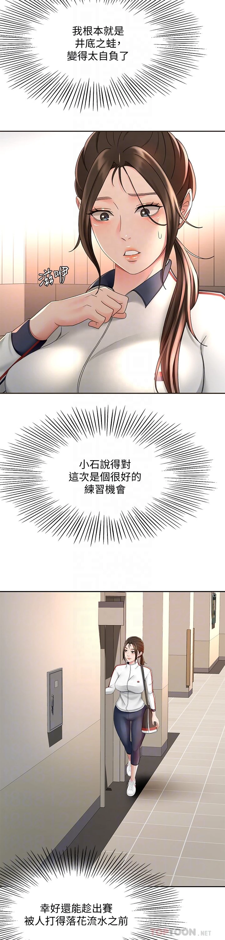 [Manhwa] Kendo Scholar Plot, big breasts#[39P]-4