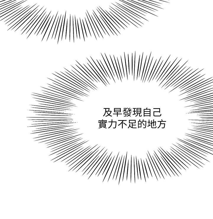 [Manhwa] Kendo Scholar Plot, big breasts#[39P]-5