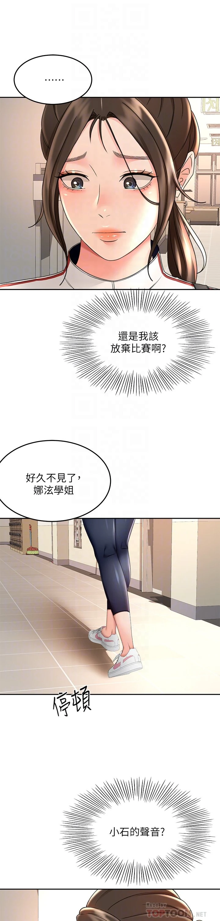 [Manhwa] Kendo Scholar Plot, big breasts#[39P]-6