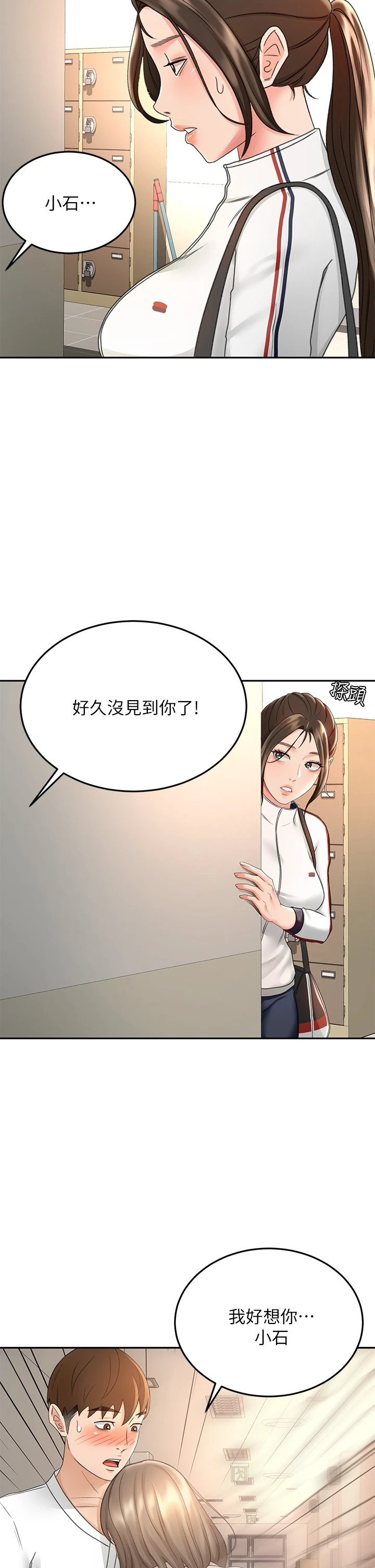 [Manhwa] Kendo Scholar Plot, big breasts#[39P]-7