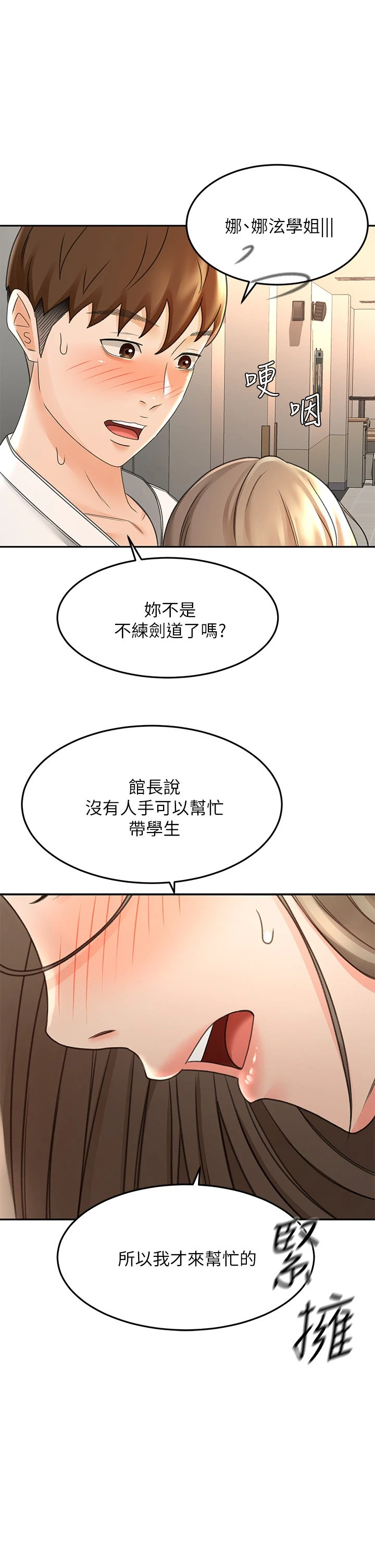 [Manhwa] Kendo Scholar Plot, big breasts#[39P]-9