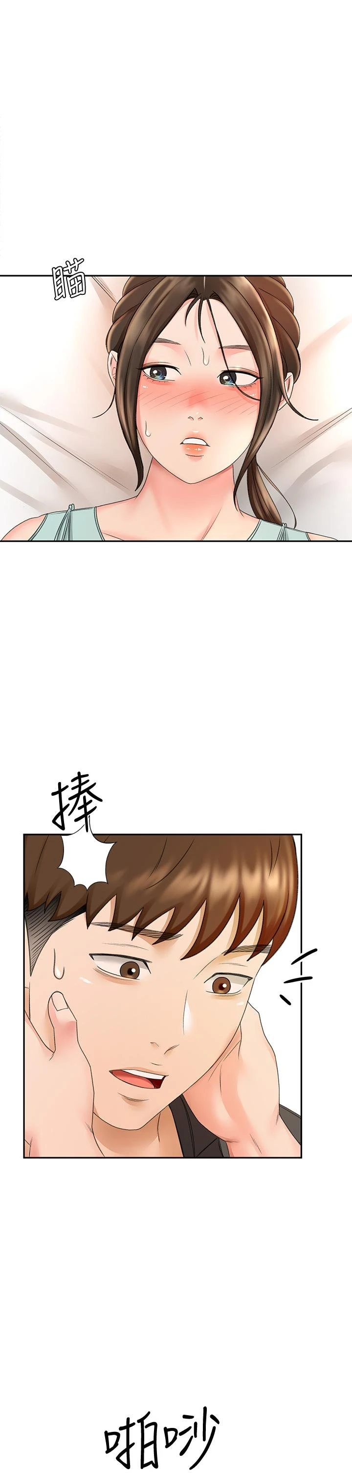 [Manhwa] Kendo Scholar Plot, big breasts#[37P]-1