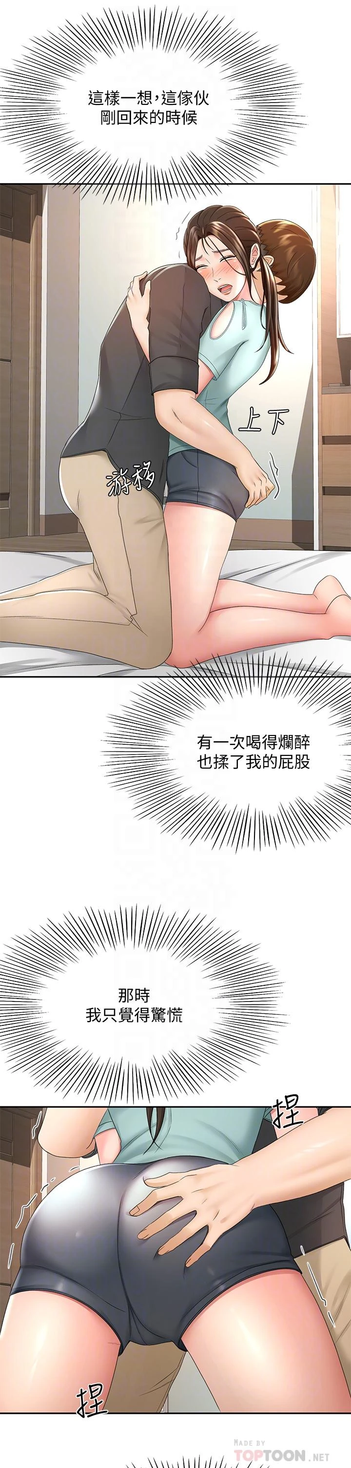 [Manhwa] Kendo Scholar Plot, big breasts#[37P]-10