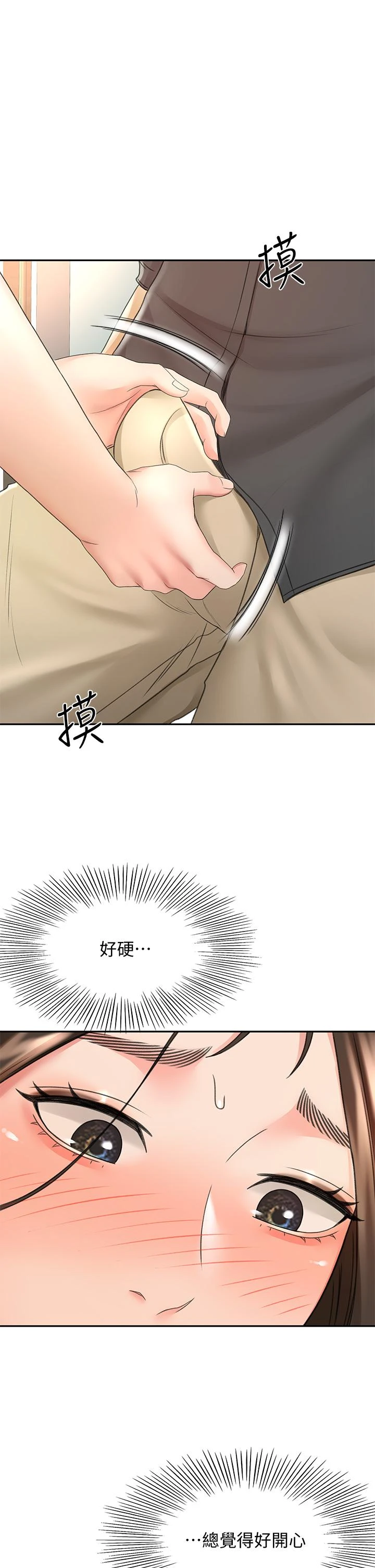[Manhwa] Kendo Scholar Plot, big breasts#[37P]-15