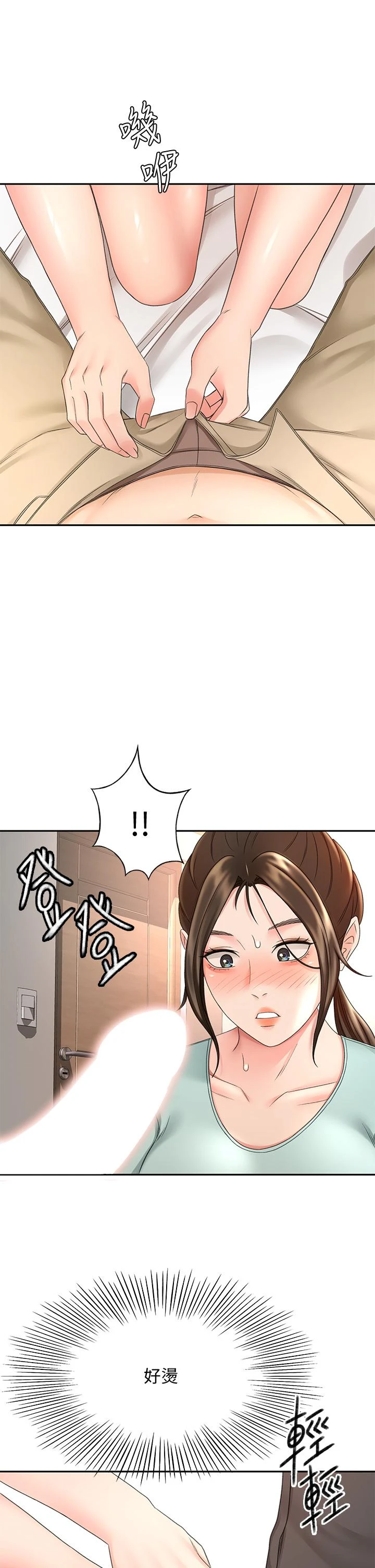 [Manhwa] Kendo Scholar Plot, big breasts#[37P]-17