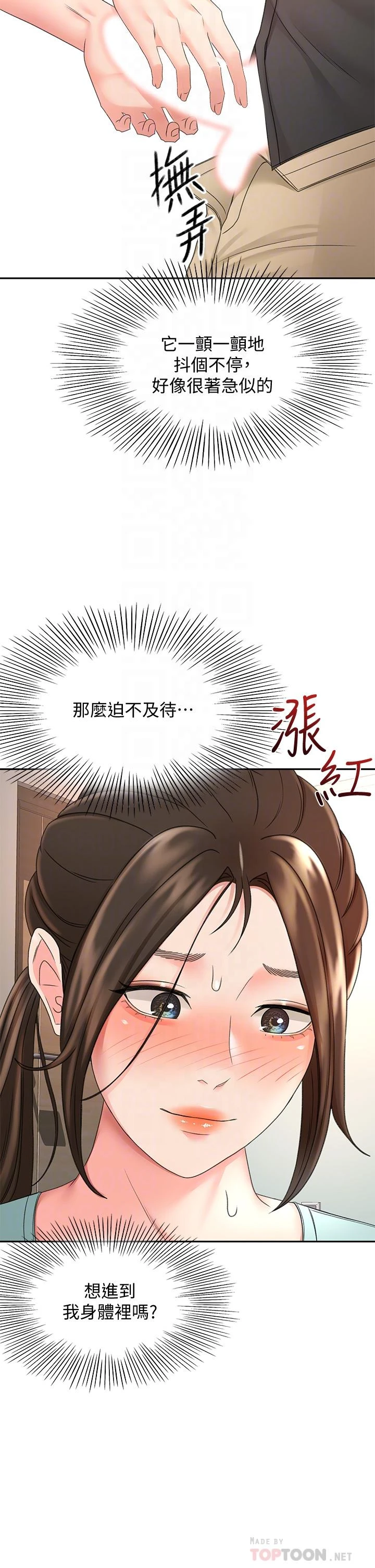 [Manhwa] Kendo Scholar Plot, big breasts#[37P]-18