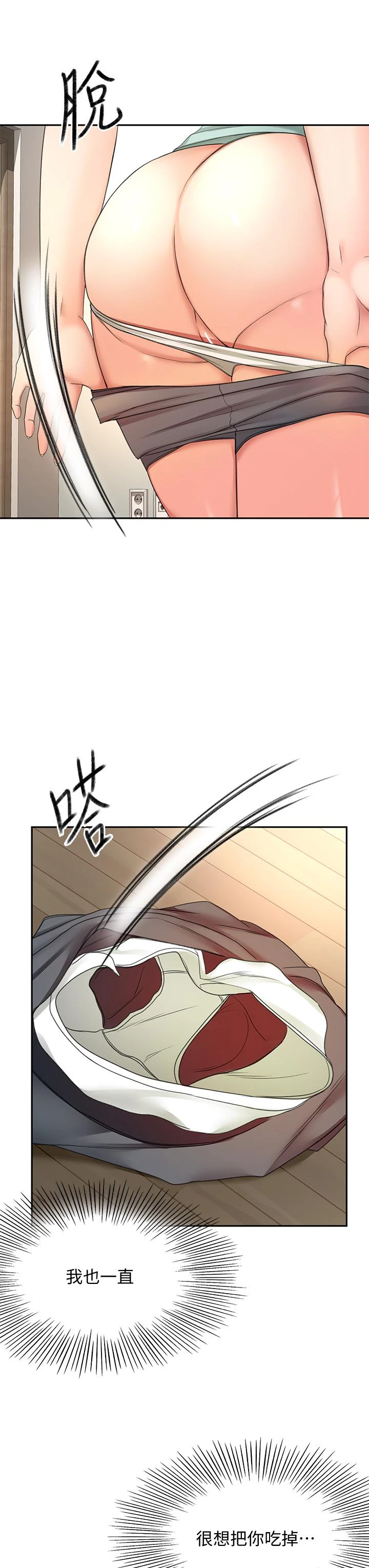 [Manhwa] Kendo Scholar Plot, big breasts#[37P]-19