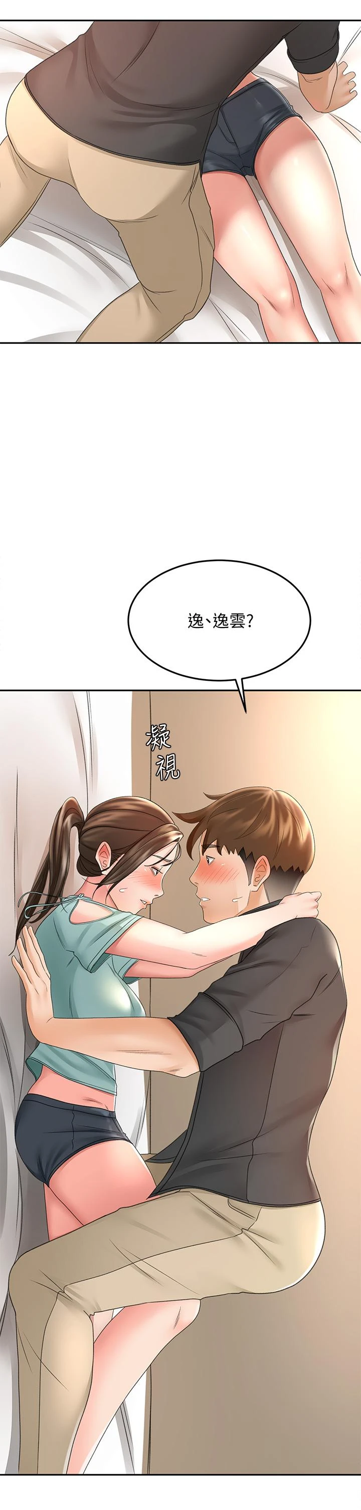 [Manhwa] Kendo Scholar Plot, big breasts#[37P]-2