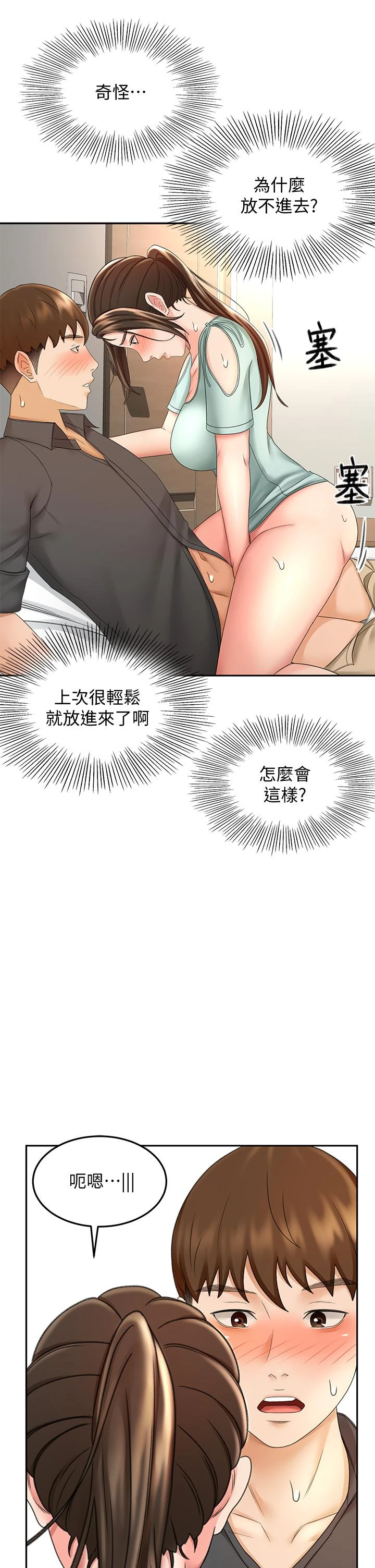 [Manhwa] Kendo Scholar Plot, big breasts#[37P]-22