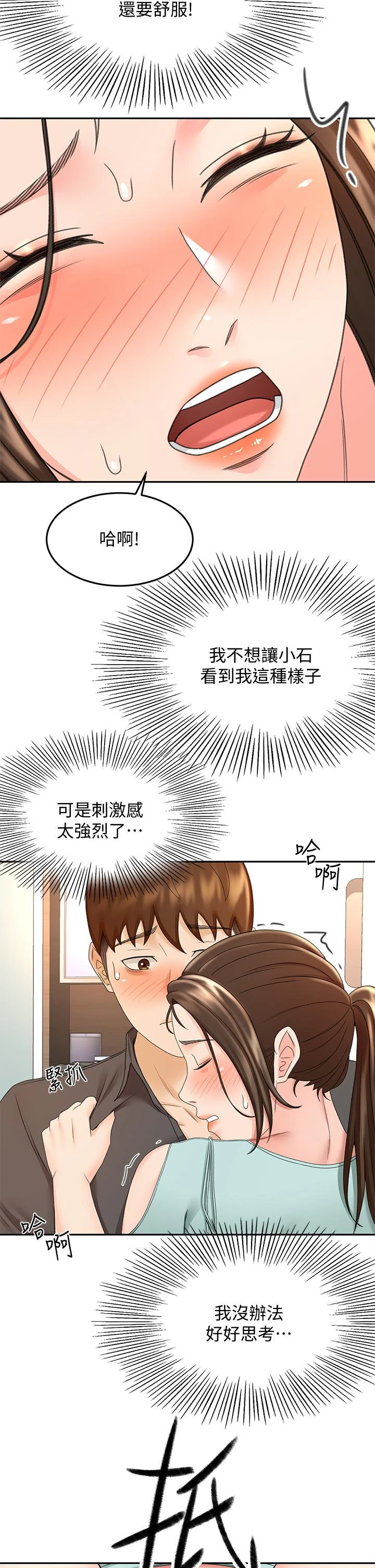 [Manhwa] Kendo Scholar Plot, big breasts#[37P]-28