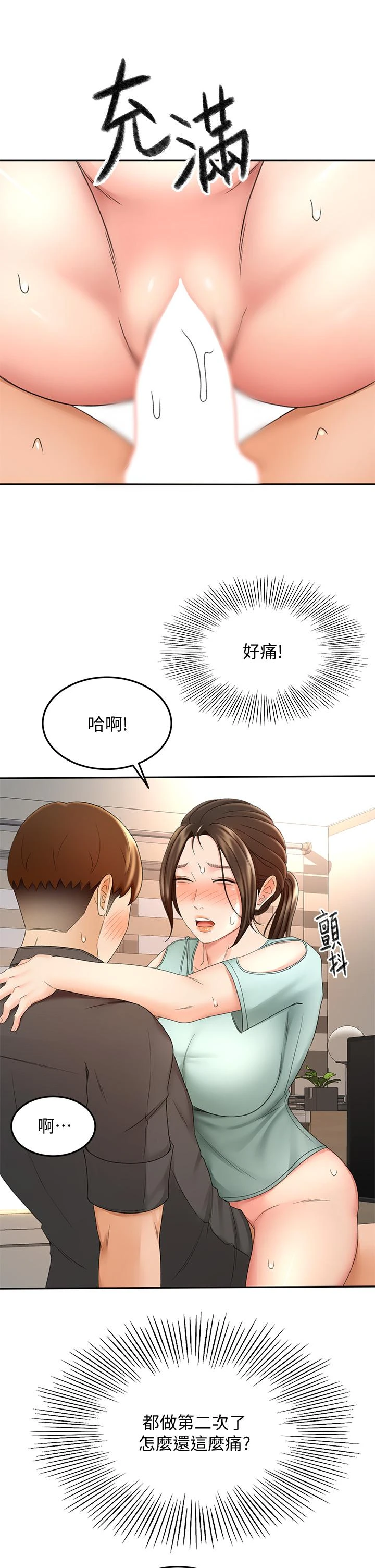[Manhwa] Kendo Scholar Plot, big breasts#[37P]-31