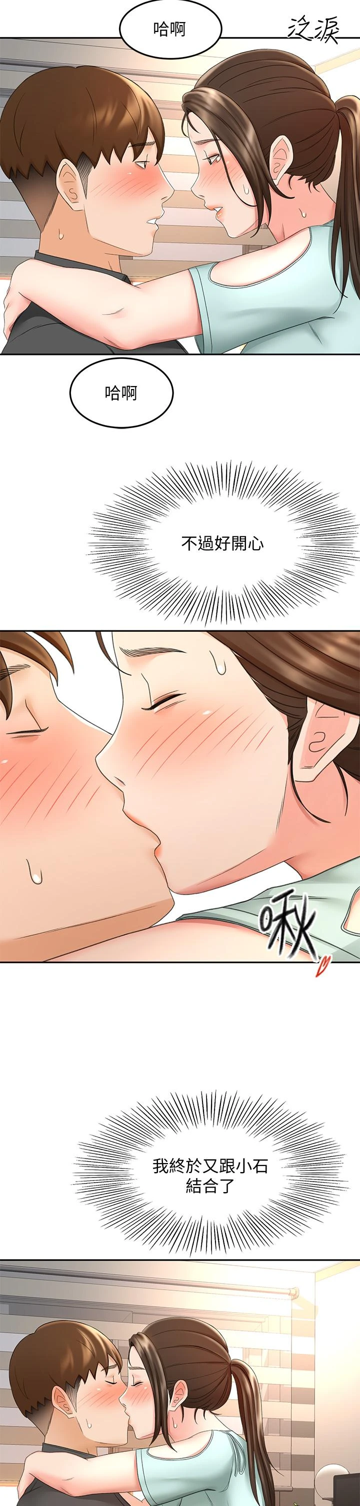 [Manhwa] Kendo Scholar Plot, big breasts#[37P]-32