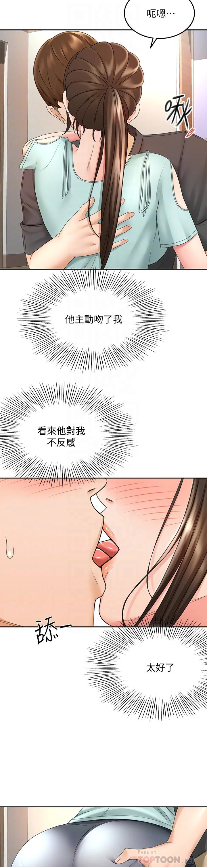 [Manhwa] Kendo Scholar Plot, big breasts#[37P]-8