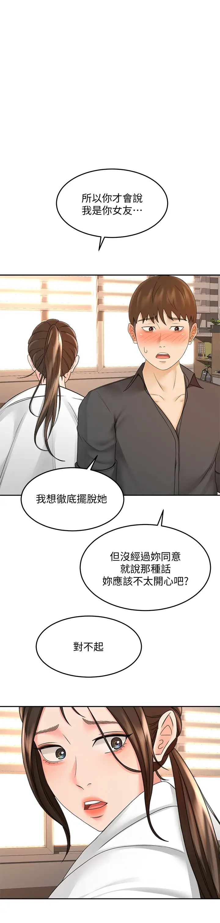 [Manhwa] Kendo Scholar Plot, big breasts#[39P]-1