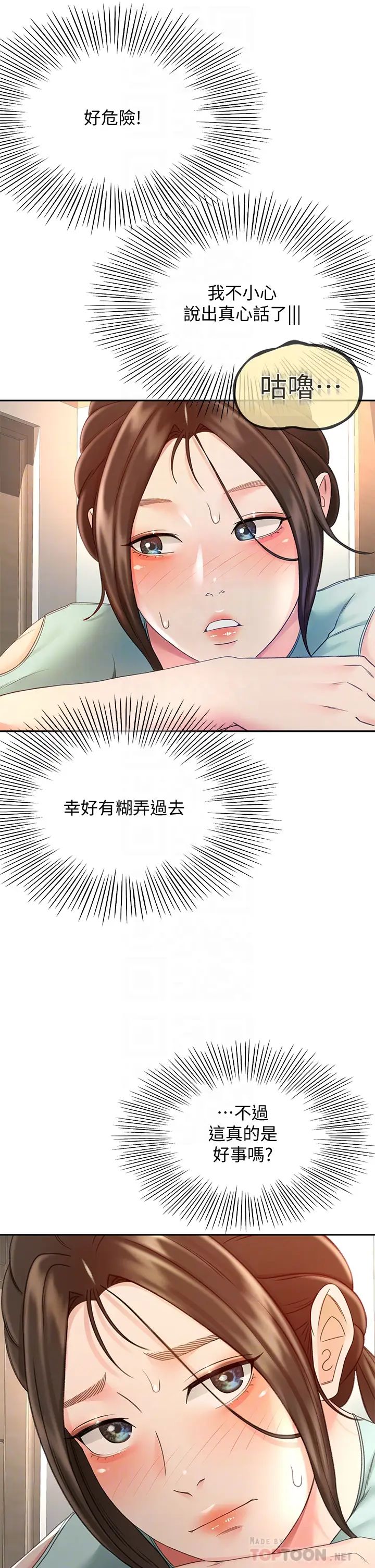 [Manhwa] Kendo Scholar Plot, big breasts#[39P]-10