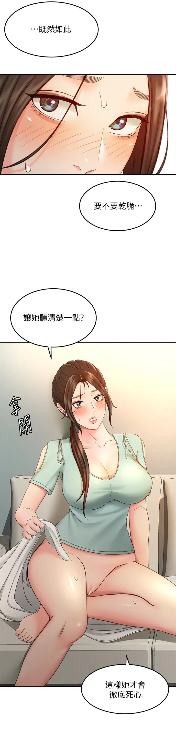 [Manhwa] Kendo Scholar Plot, big breasts#[39P]-19