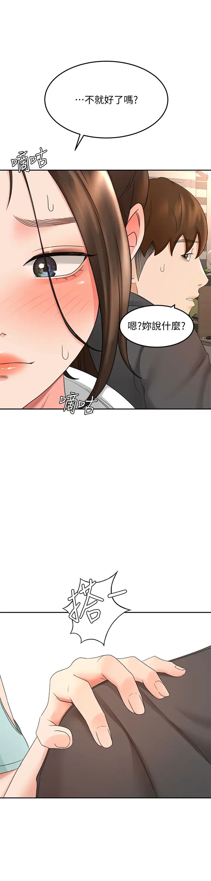 [Manhwa] Kendo Scholar Plot, big breasts#[39P]-2