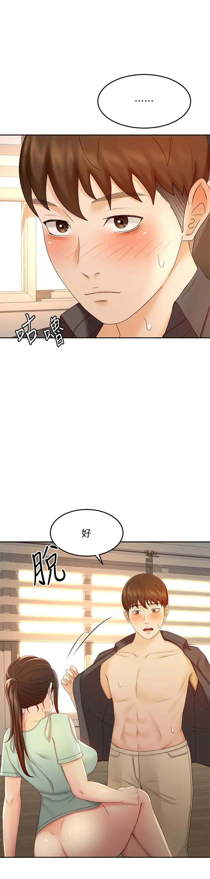 [Manhwa] Kendo Scholar Plot, big breasts#[39P]-20