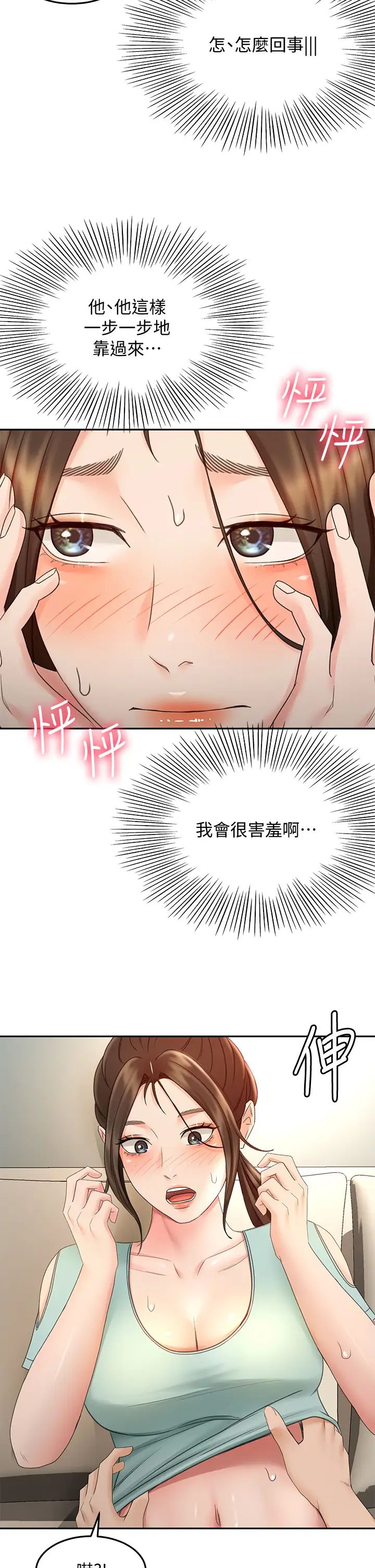 [Manhwa] Kendo Scholar Plot, big breasts#[39P]-23