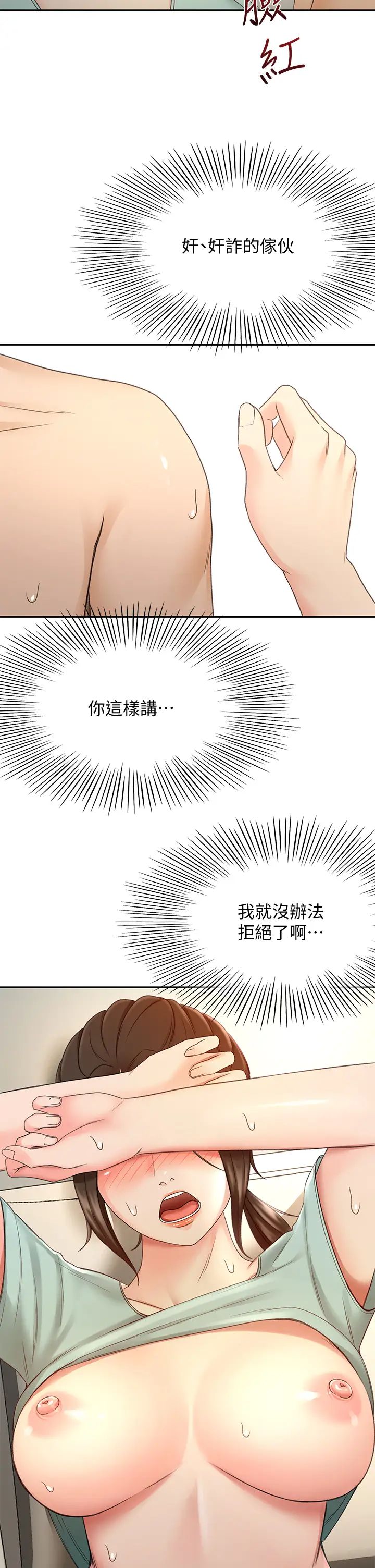 [Manhwa] Kendo Scholar Plot, big breasts#[39P]-25