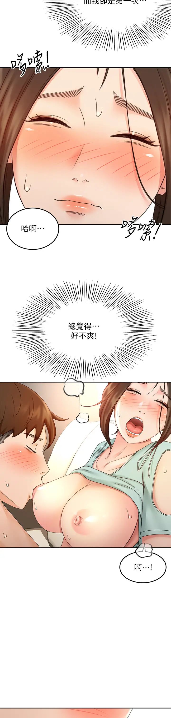 [Manhwa] Kendo Scholar Plot, big breasts#[39P]-30