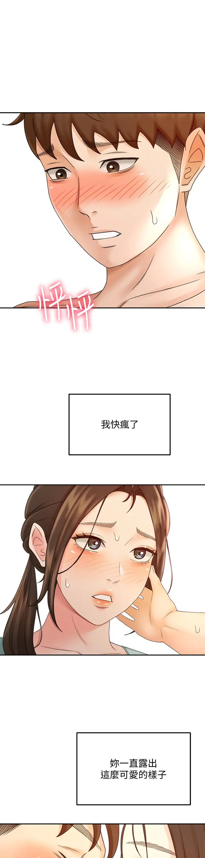 [Manhwa] Kendo Scholar Plot, big breasts#[39P]-37