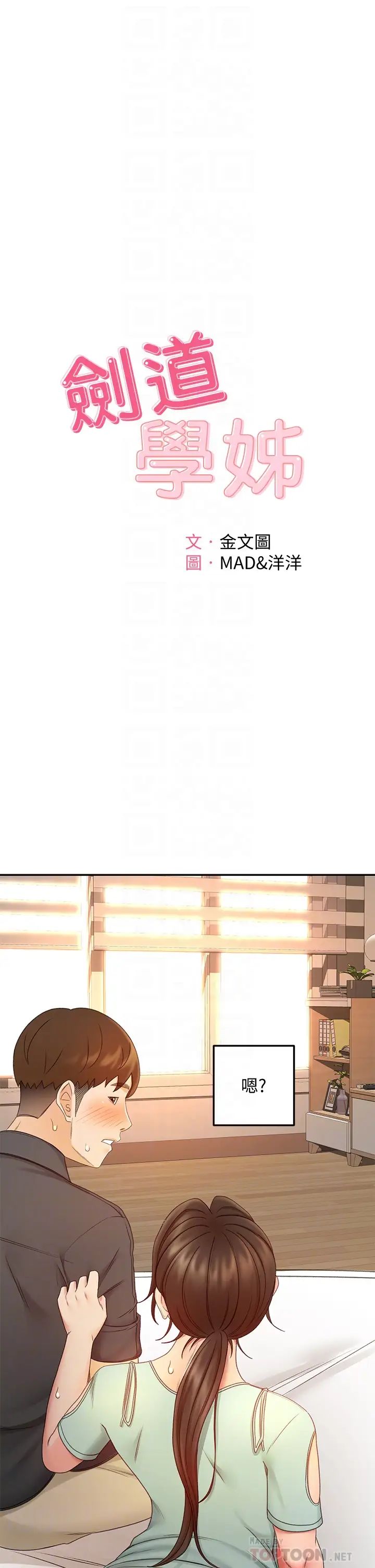 [Manhwa] Kendo Scholar Plot, big breasts#[39P]-4