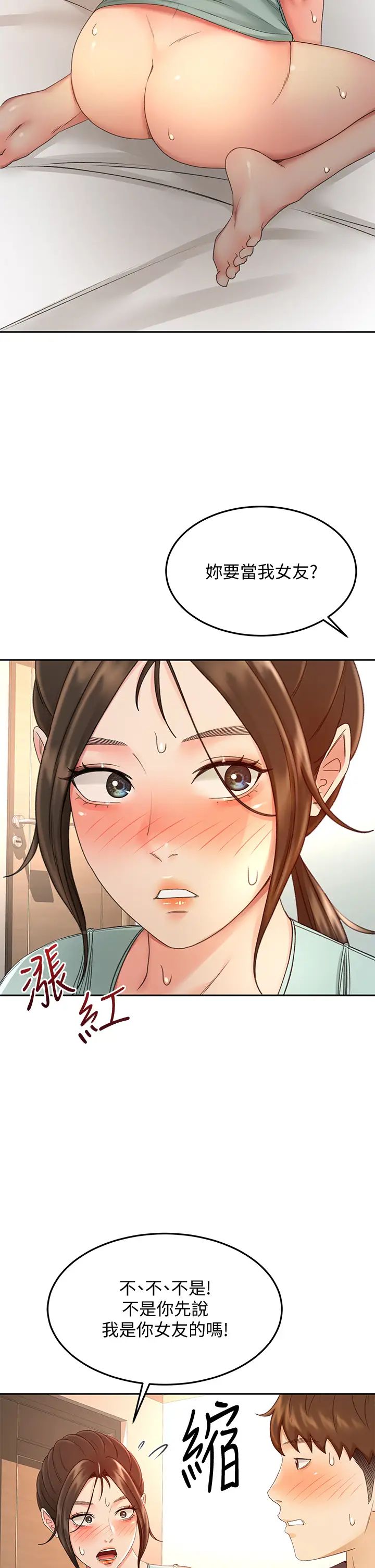 [Manhwa] Kendo Scholar Plot, big breasts#[39P]-5