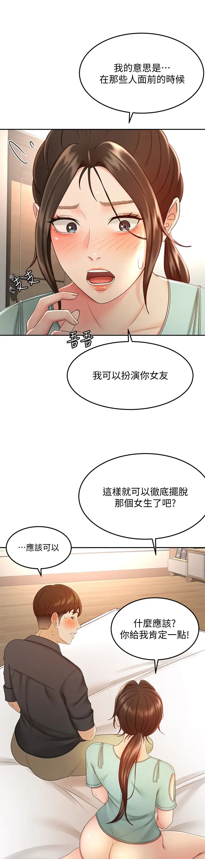 [Manhwa] Kendo Scholar Plot, big breasts#[39P]-7