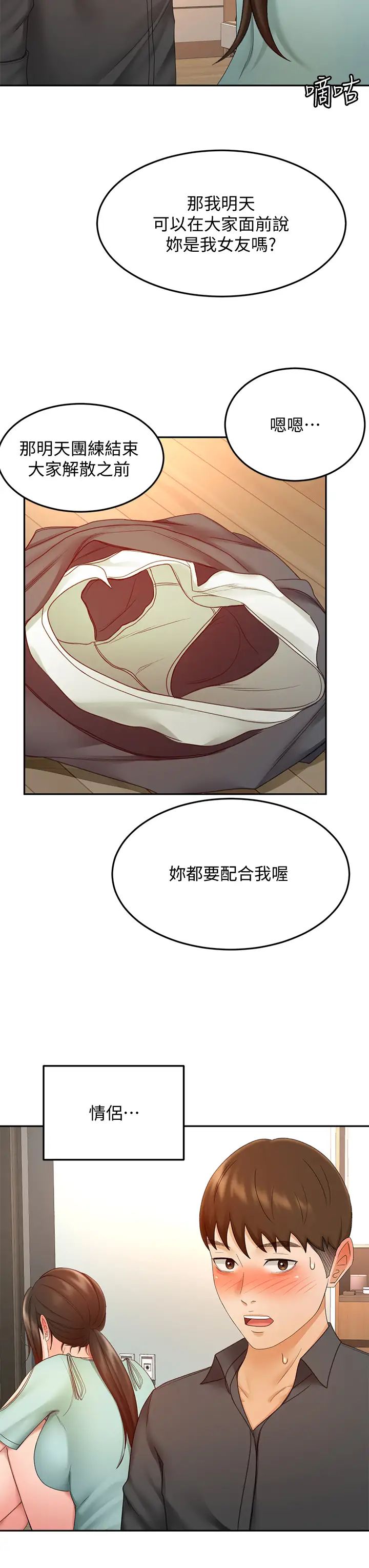 [Manhwa] Kendo Scholar Plot, big breasts#[39P]-9
