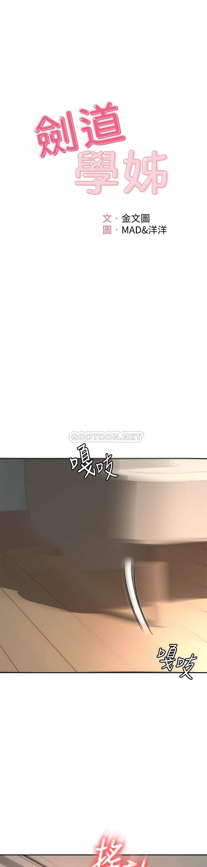 [Manhwa] Kendo Scholar Plot, big breasts#[35P]-1